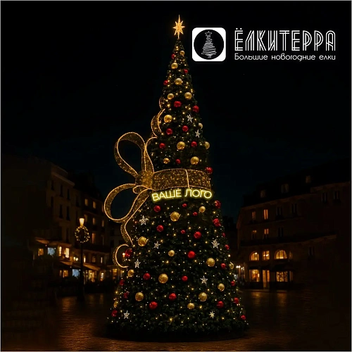 Уличная искусственная ель с оформлением Бант 